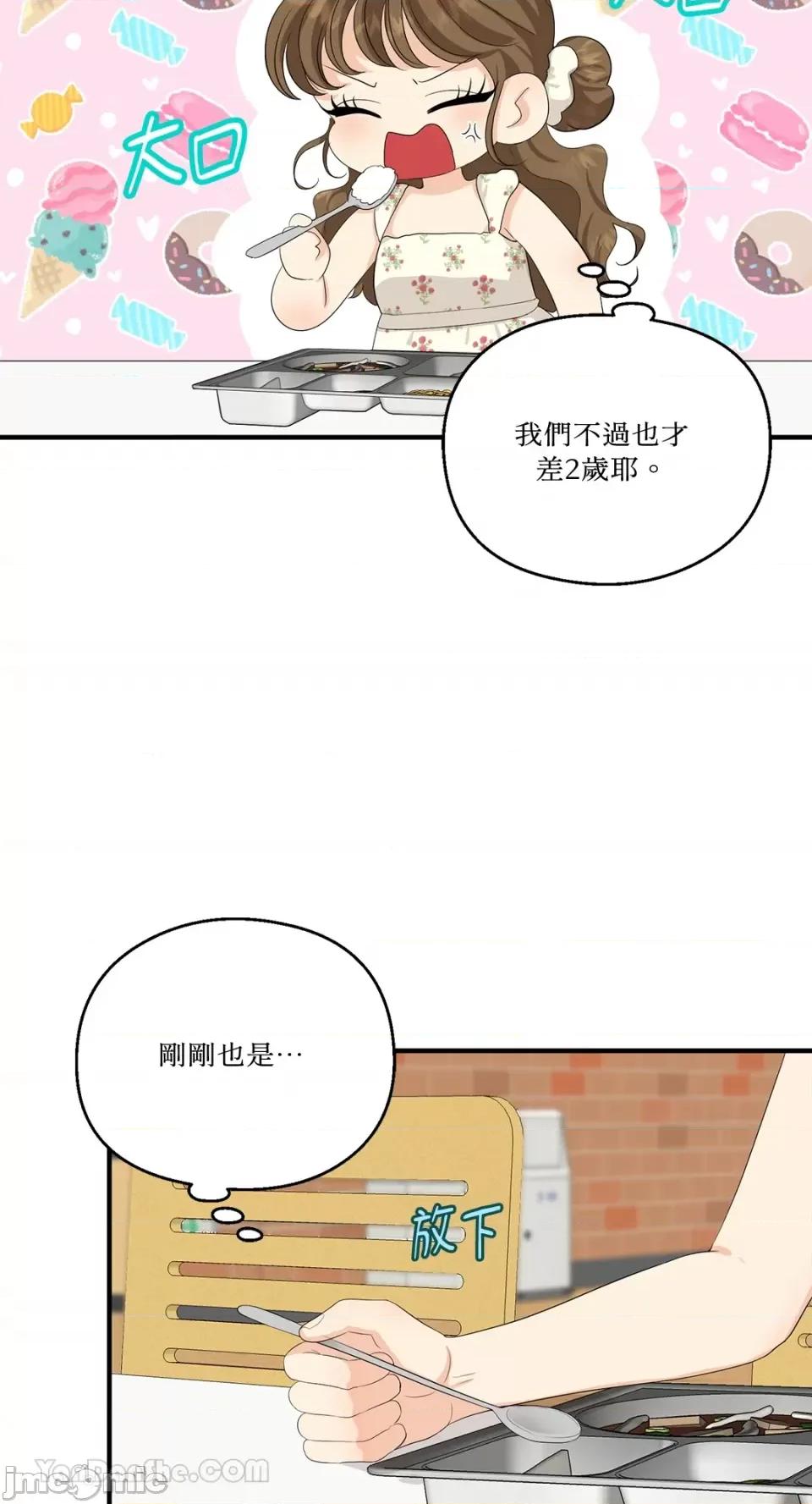 终结单恋的方法 终结单恋的方法-32 第38页