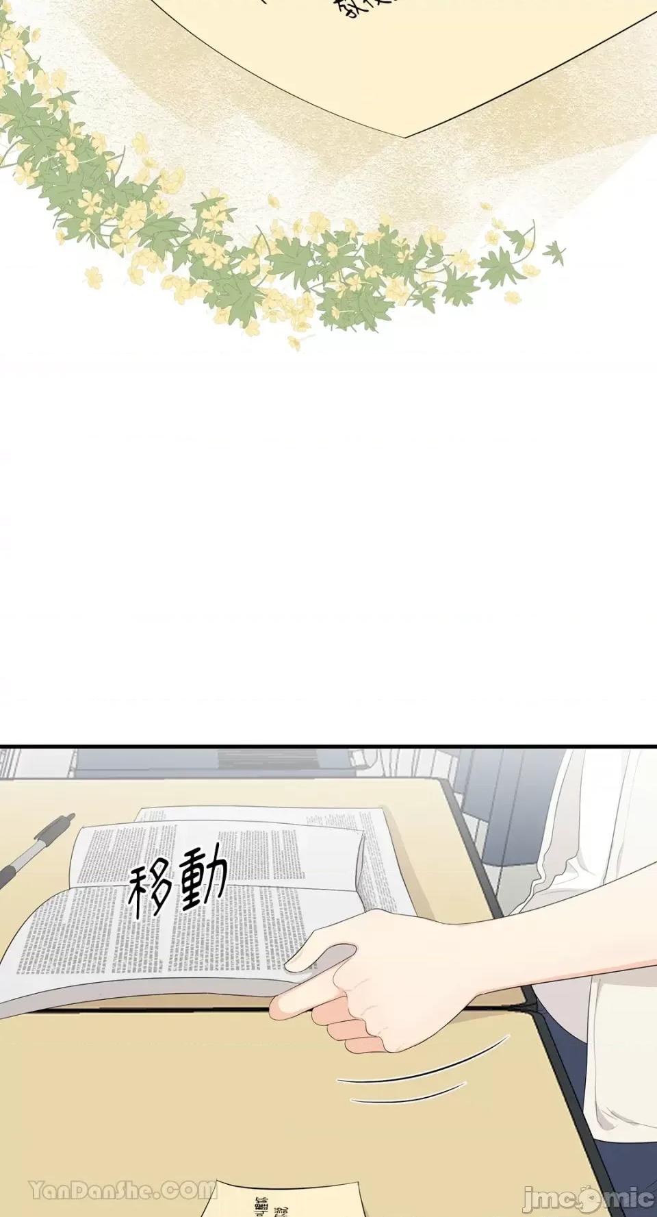 终结单恋的方法 终结单恋的方法-32 第44页