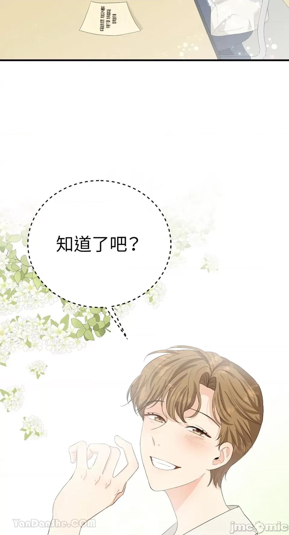 终结单恋的方法 终结单恋的方法-32 第46页