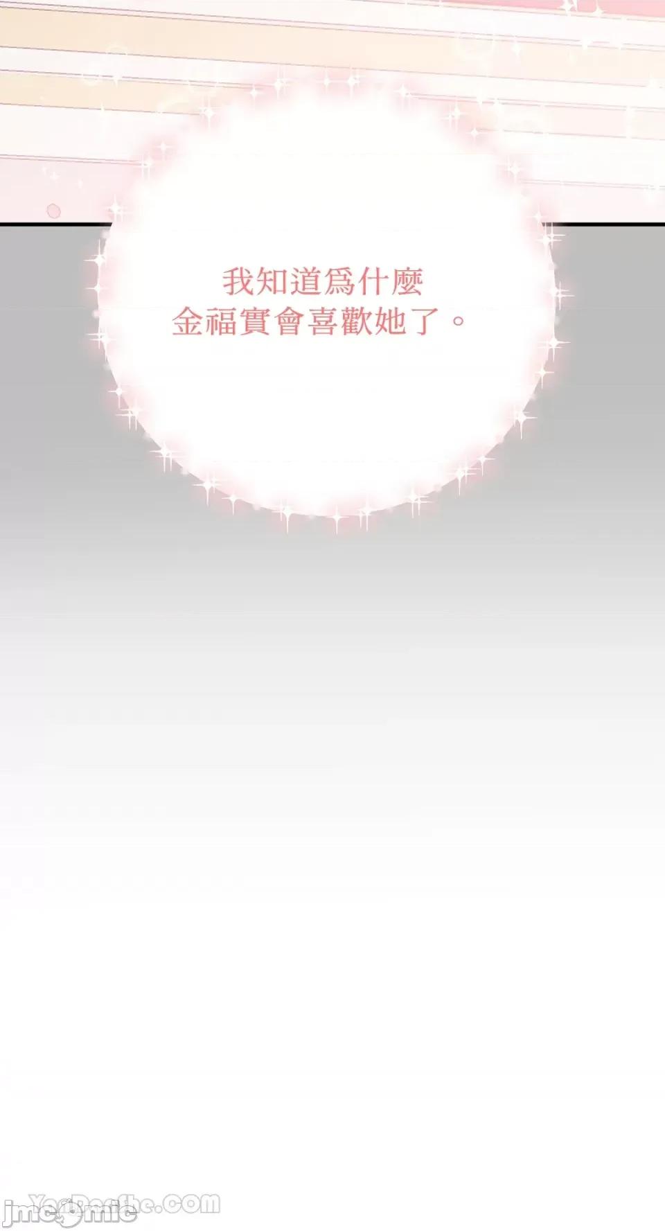 终结单恋的方法 终结单恋的方法-32 第52页