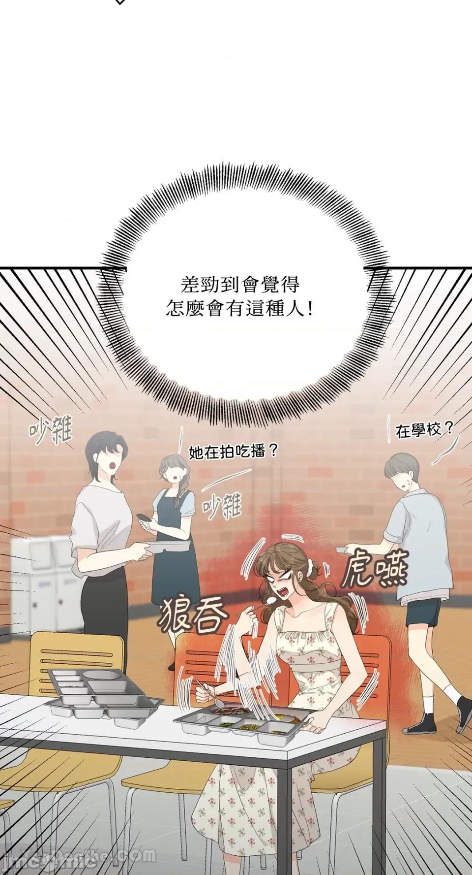 终结单恋的方法 终结单恋的方法-32 第55页
