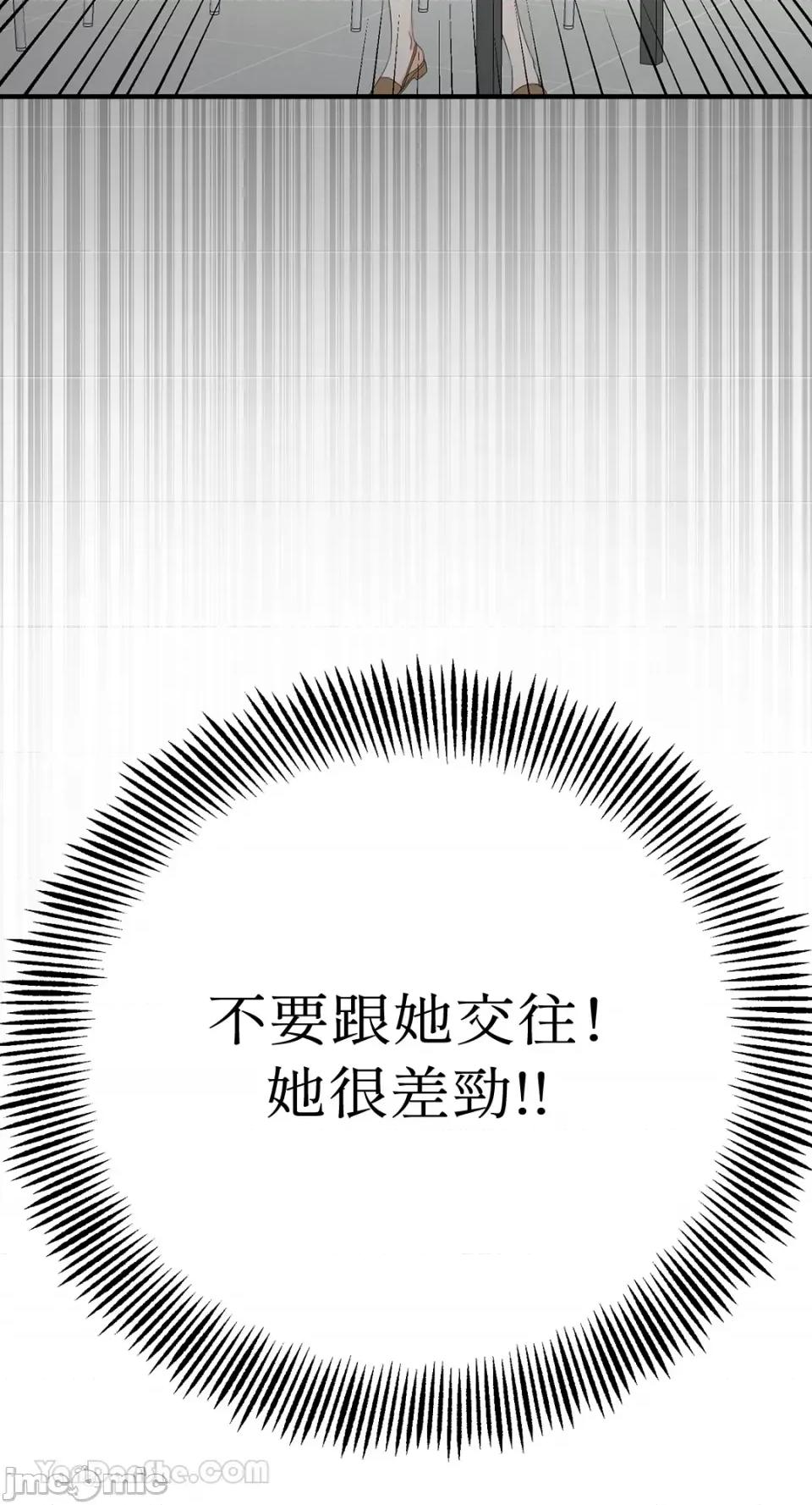 终结单恋的方法 终结单恋的方法-32 第56页