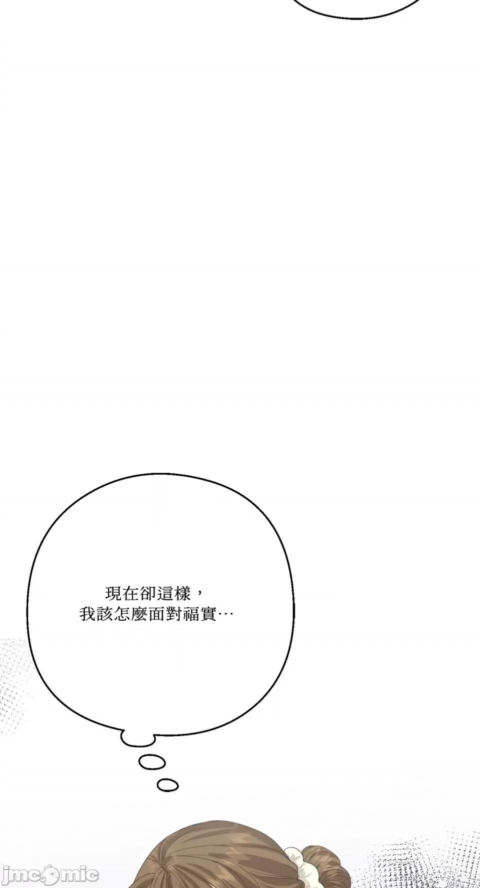 终结单恋的方法 终结单恋的方法-32 第58页