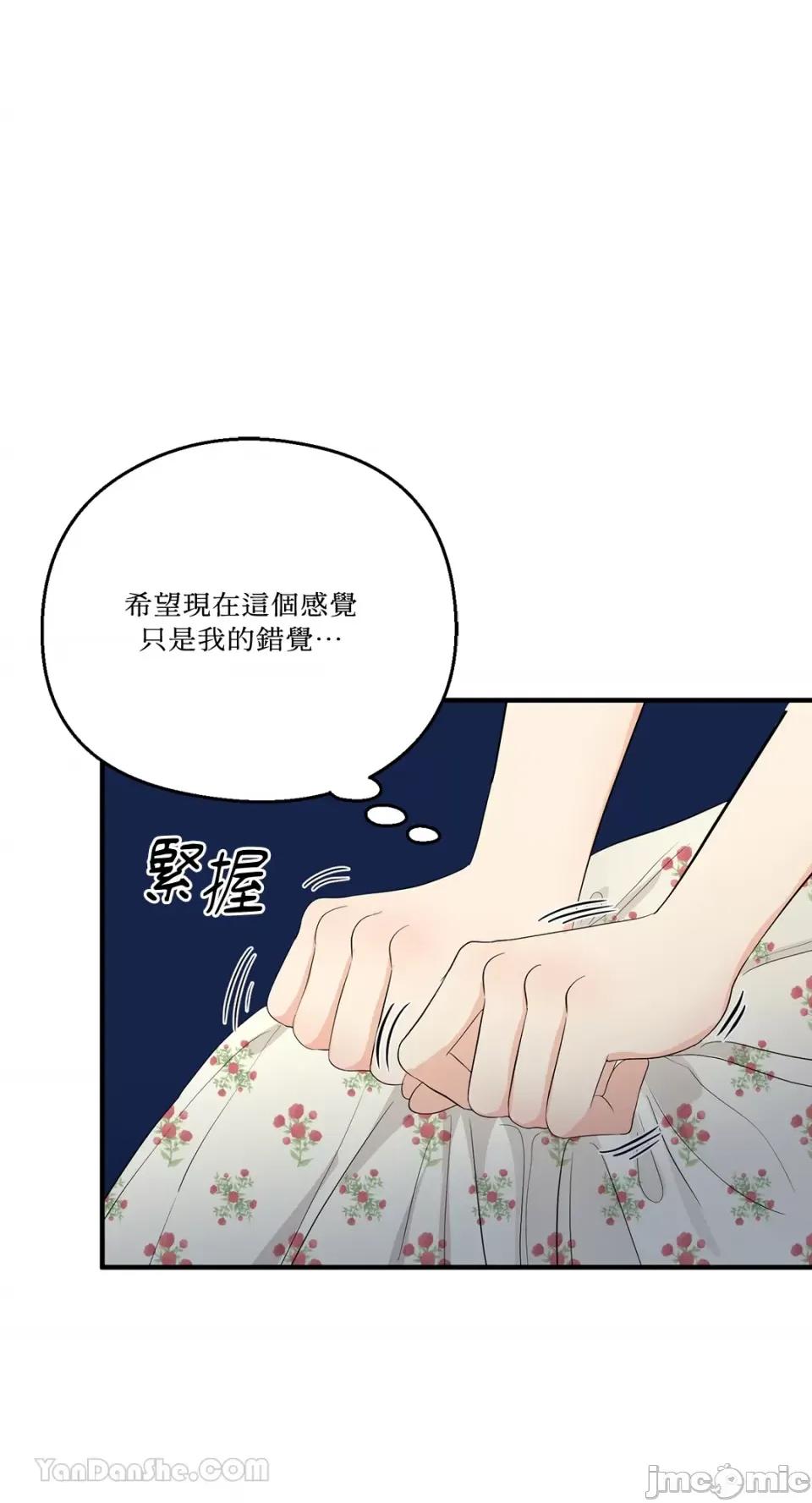 终结单恋的方法 终结单恋的方法-32 第60页