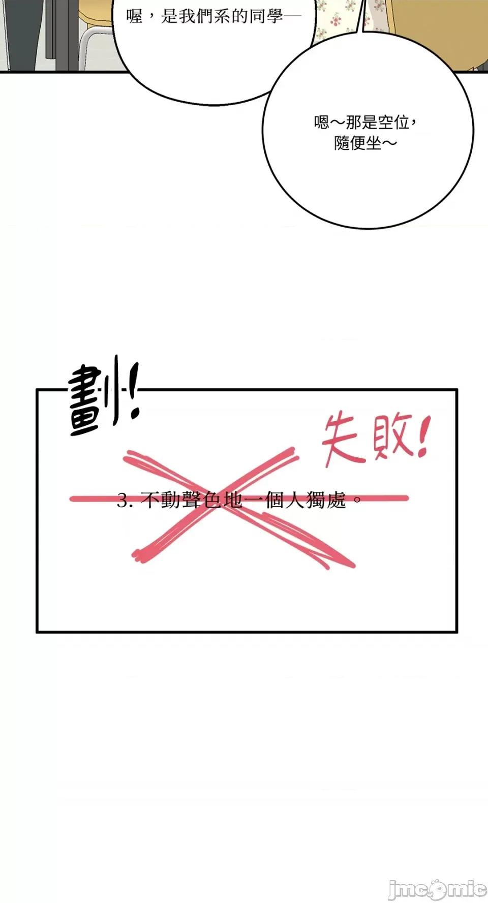 终结单恋的方法 终结单恋的方法-32 第63页