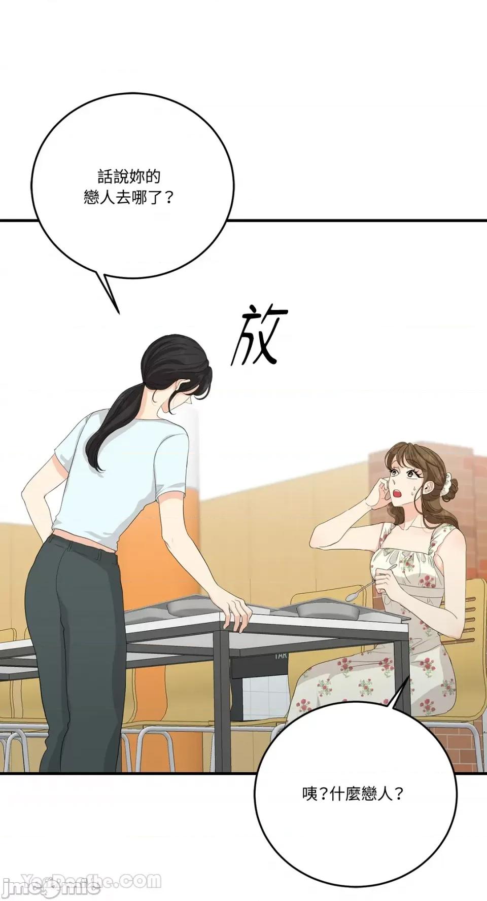 终结单恋的方法 终结单恋的方法-32 第64页