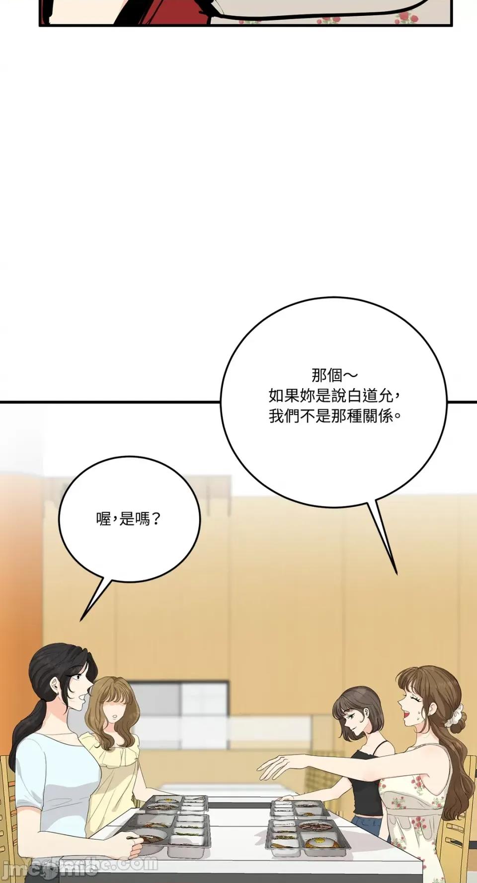 终结单恋的方法 终结单恋的方法-32 第66页