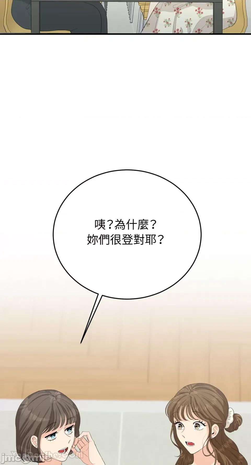 终结单恋的方法 终结单恋的方法-32 第67页