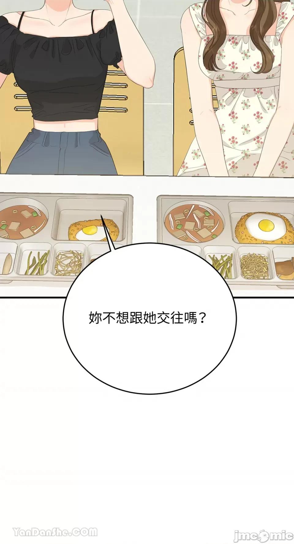 终结单恋的方法 终结单恋的方法-32 第68页