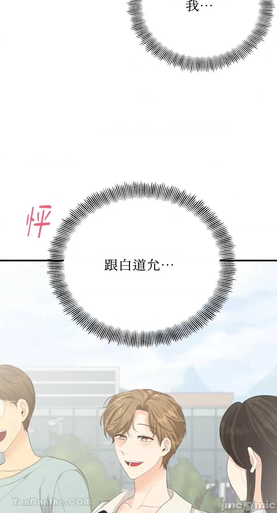 终结单恋的方法 终结单恋的方法-32 第70页