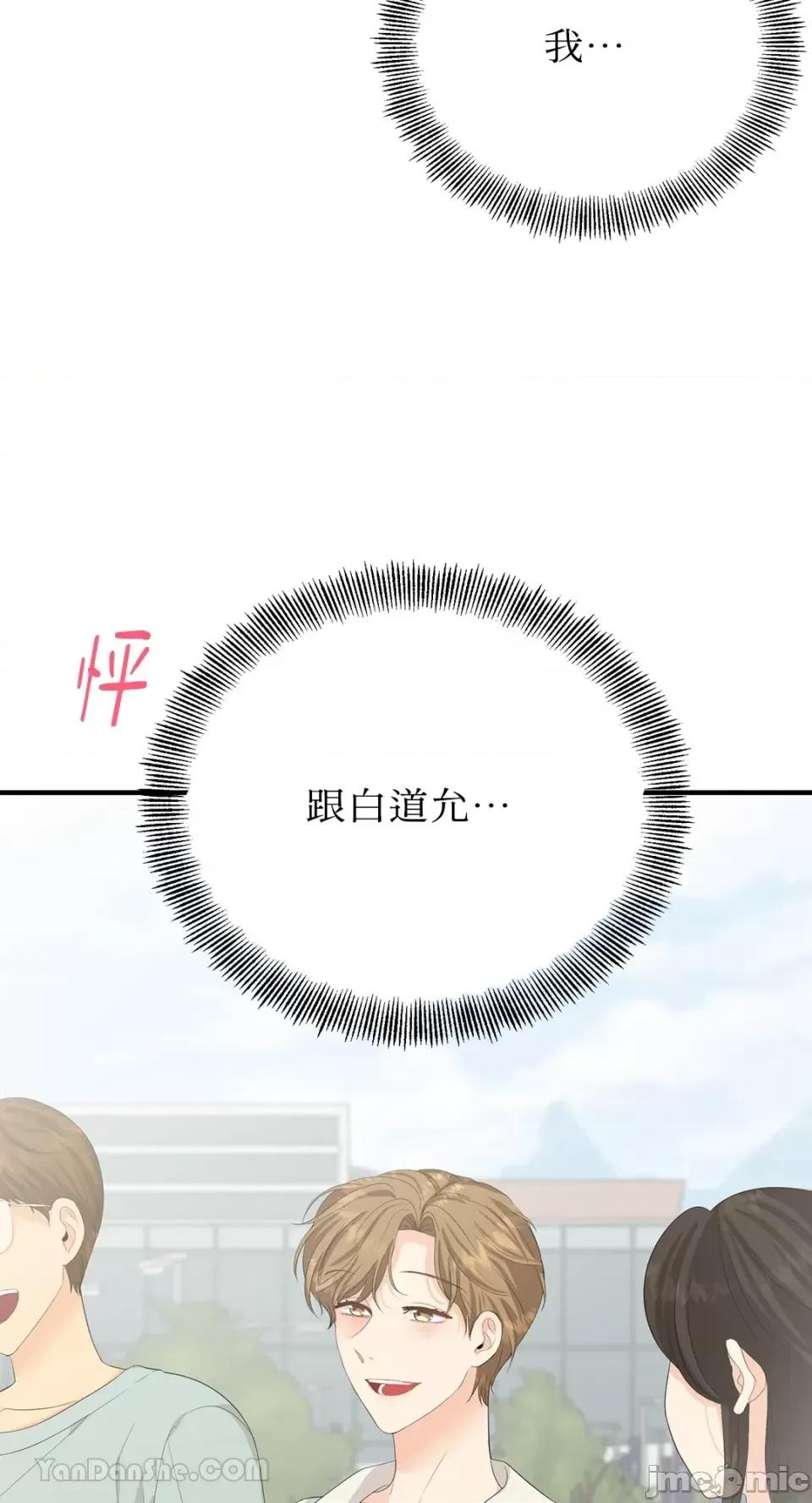 终结单恋的方法 终结单恋的方法-33 第2页