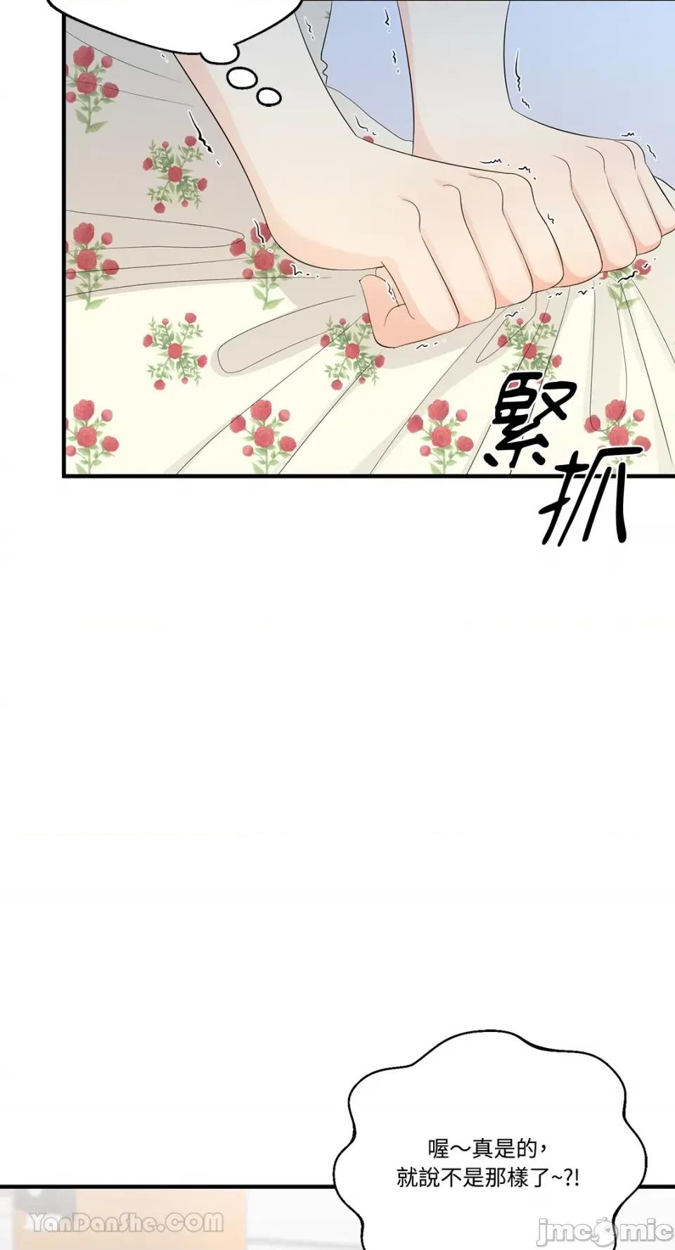 终结单恋的方法 终结单恋的方法-33 第6页