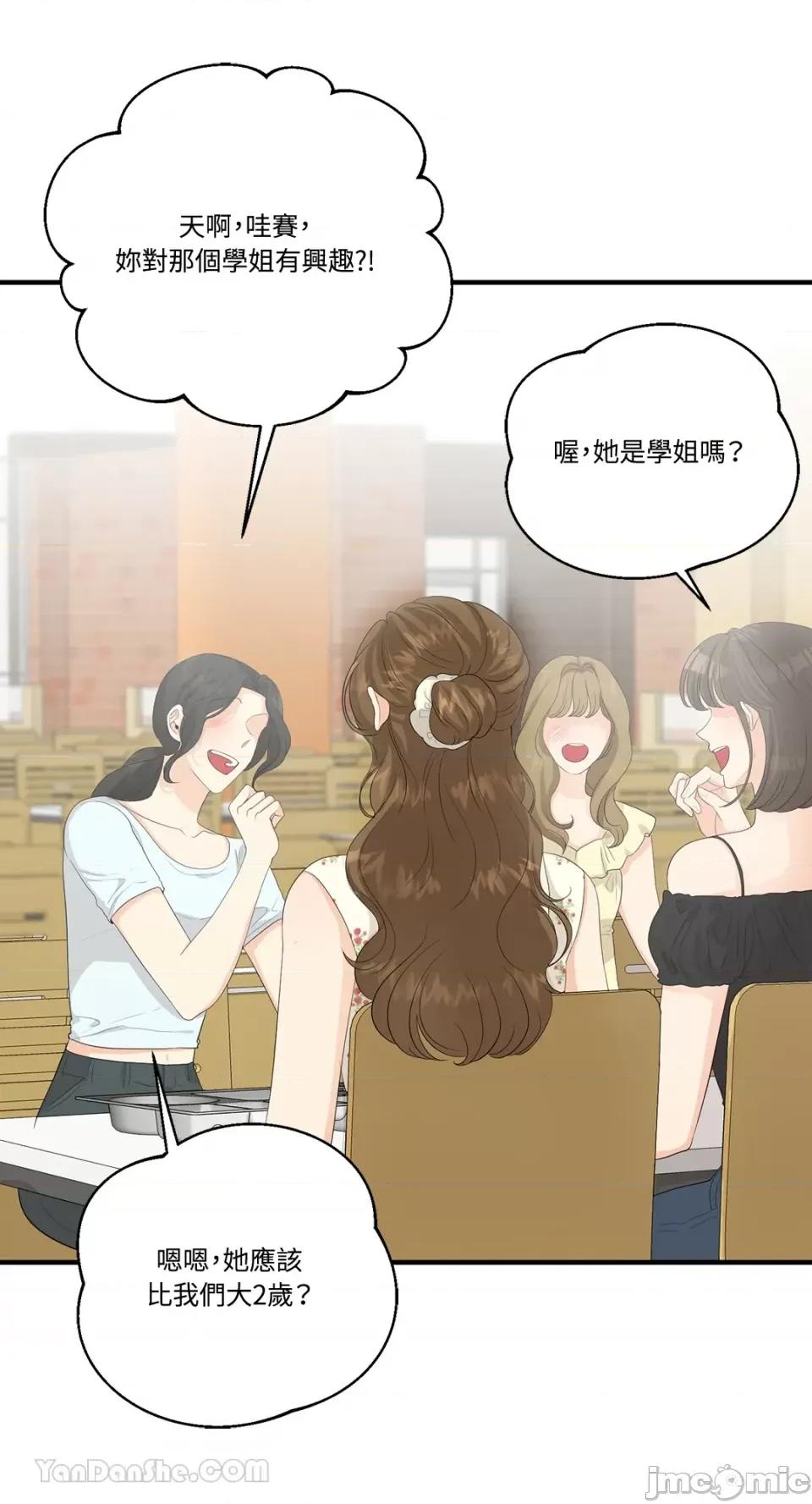 终结单恋的方法 终结单恋的方法-33 第9页