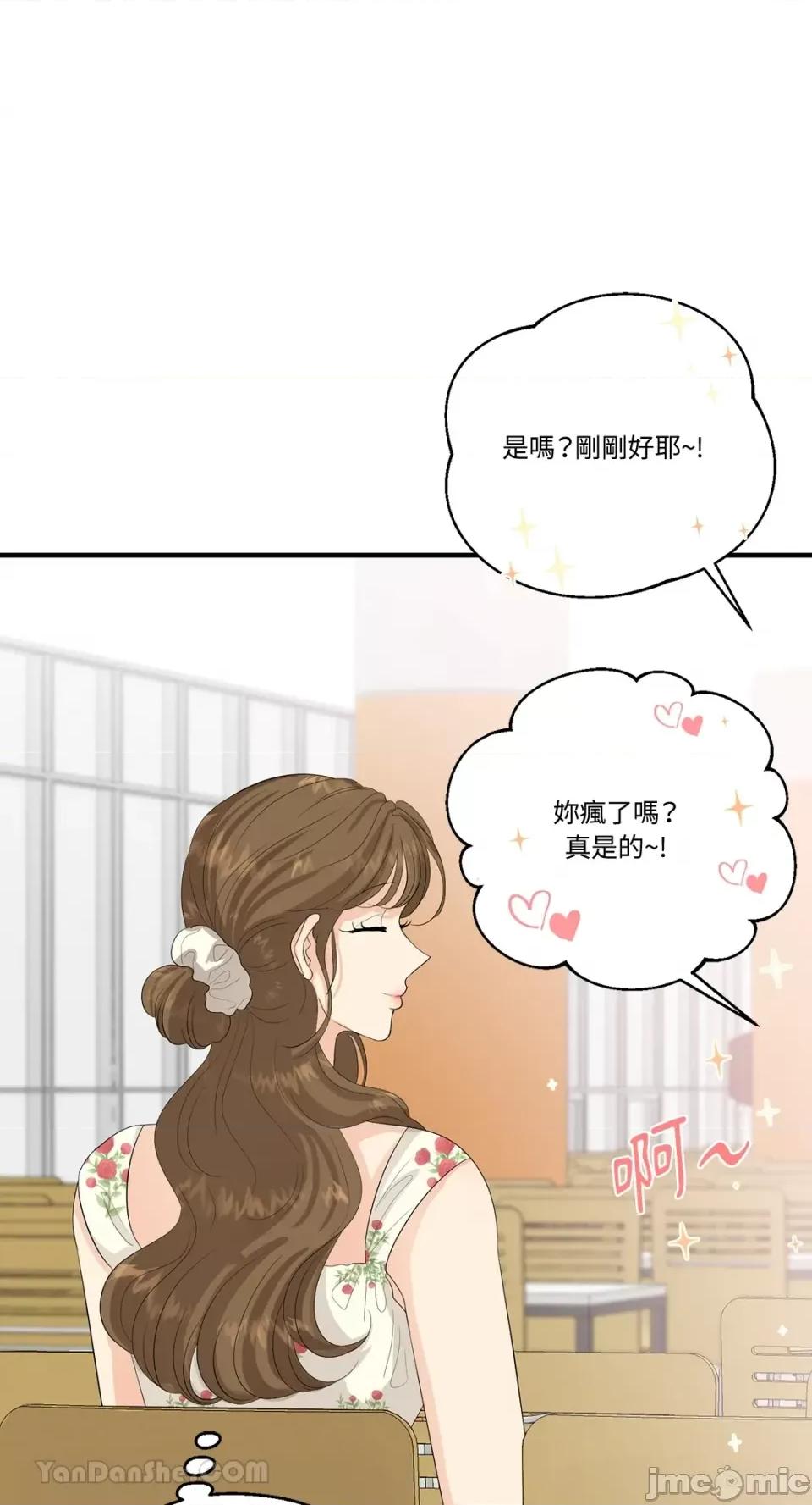 终结单恋的方法 终结单恋的方法-33 第10页