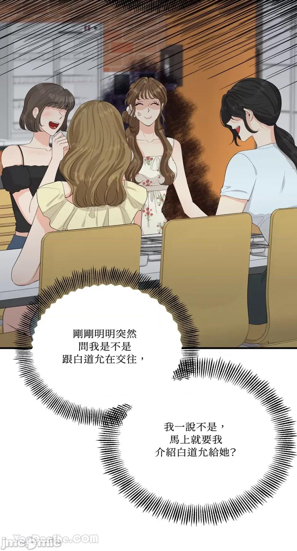 终结单恋的方法 终结单恋的方法-33 第12页