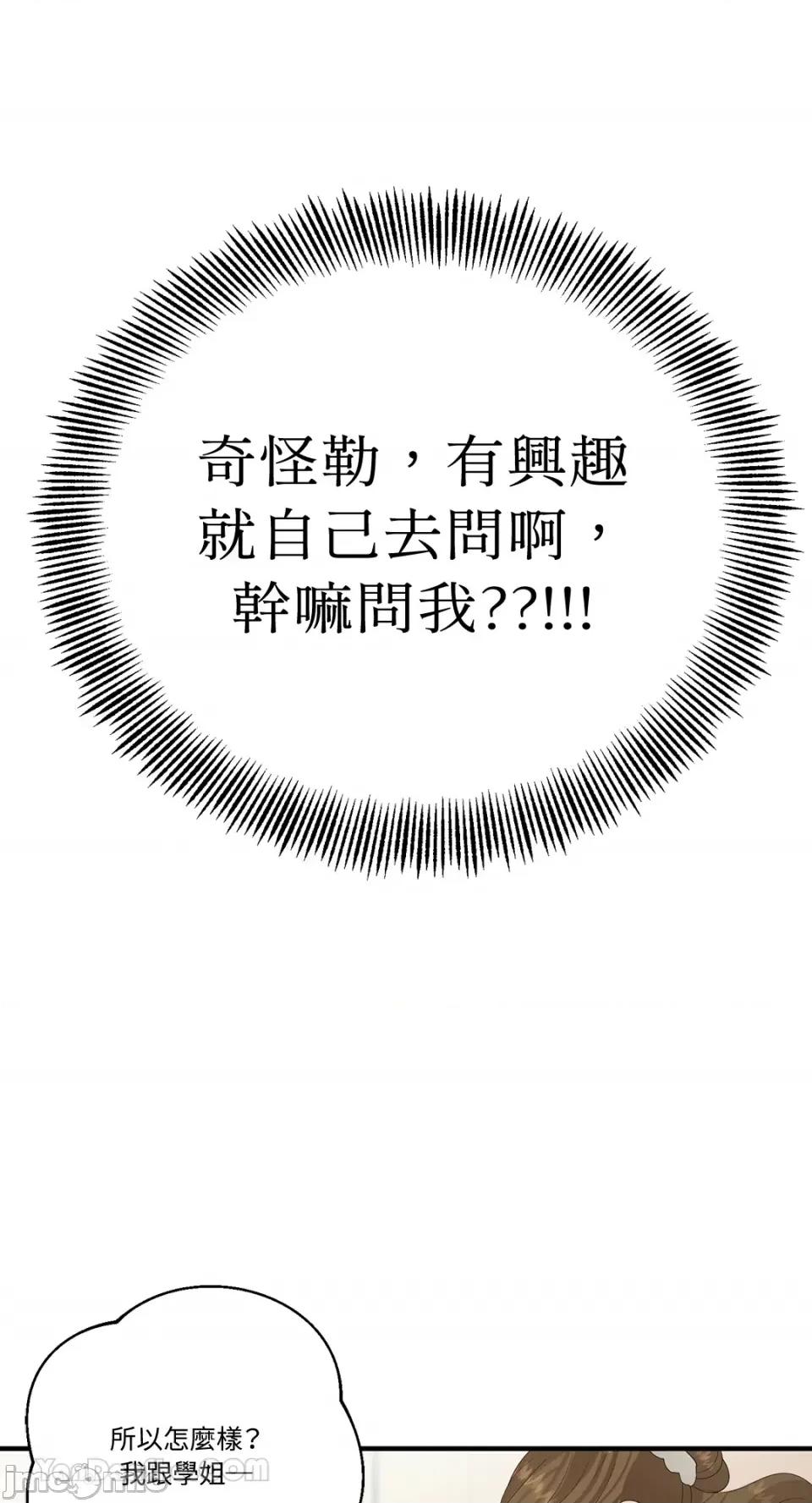 终结单恋的方法 终结单恋的方法-33 第13页