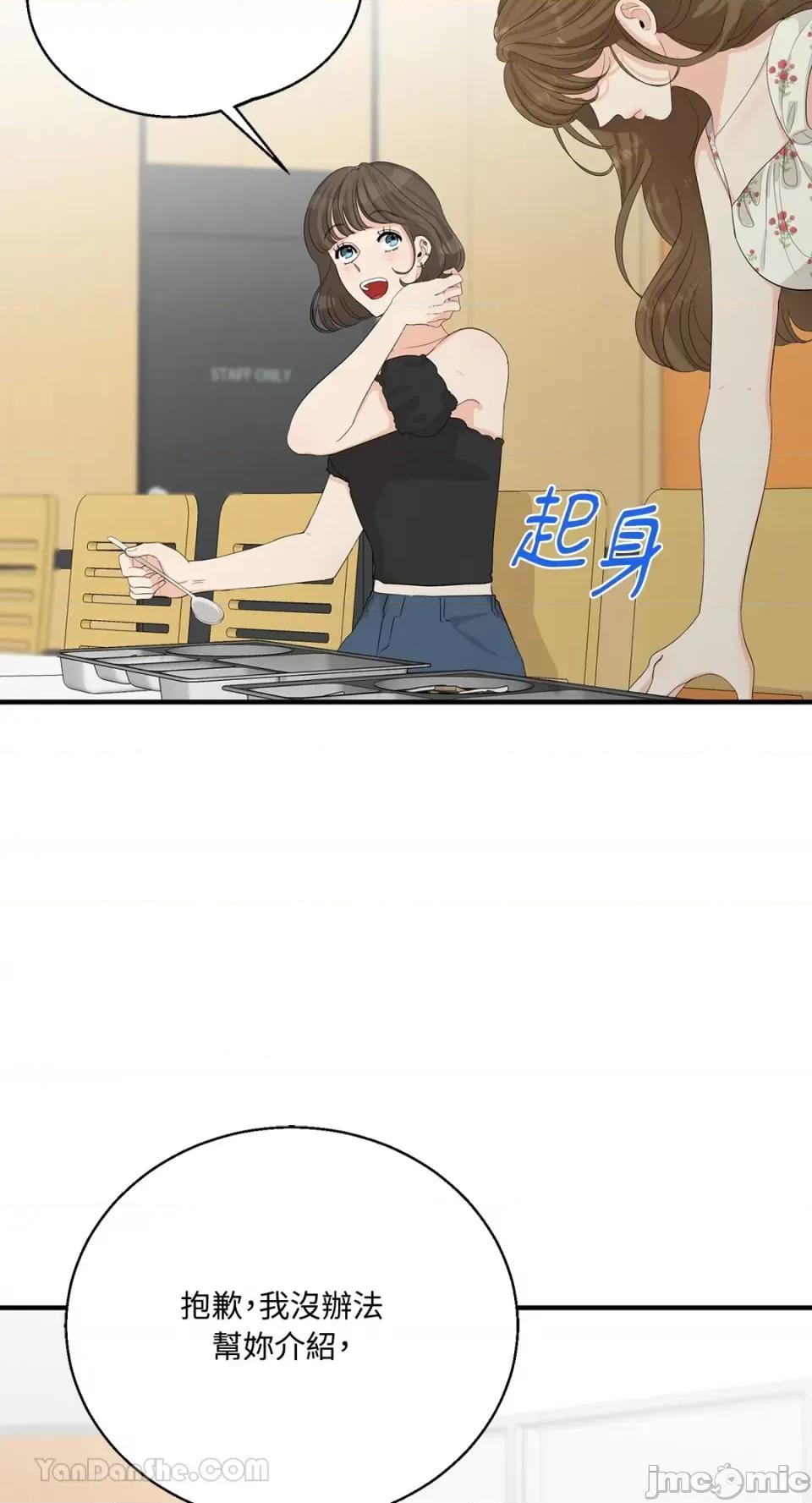 终结单恋的方法 终结单恋的方法-33 第14页