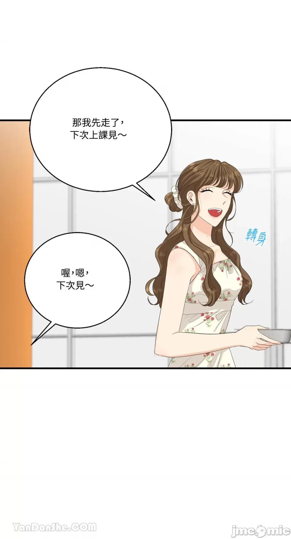 终结单恋的方法 终结单恋的方法-33 第17页