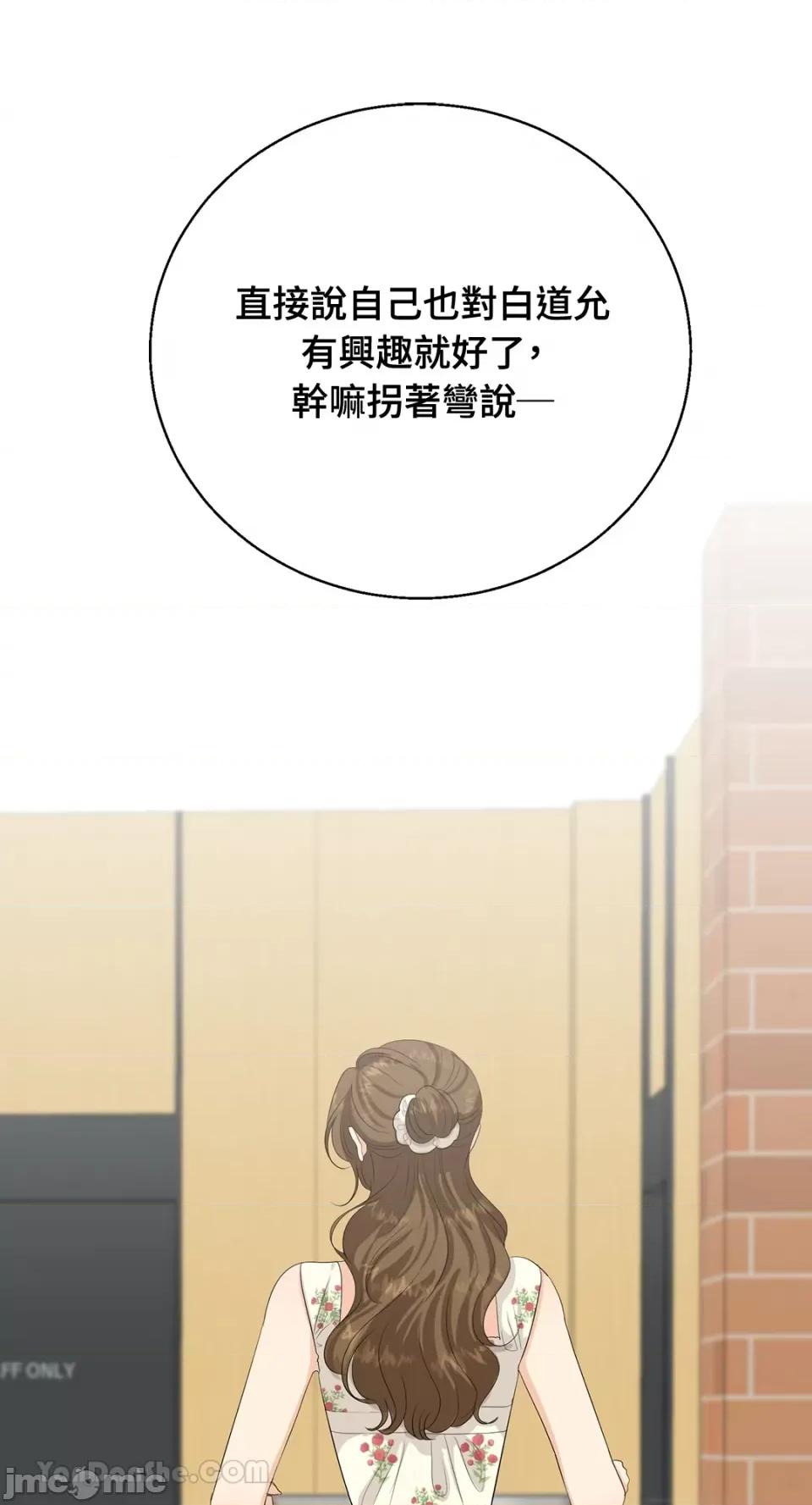 终结单恋的方法 终结单恋的方法-33 第20页