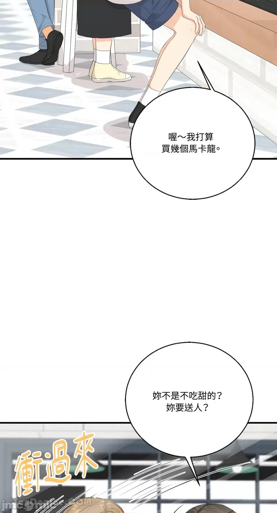 终结单恋的方法 终结单恋的方法-33 第25页
