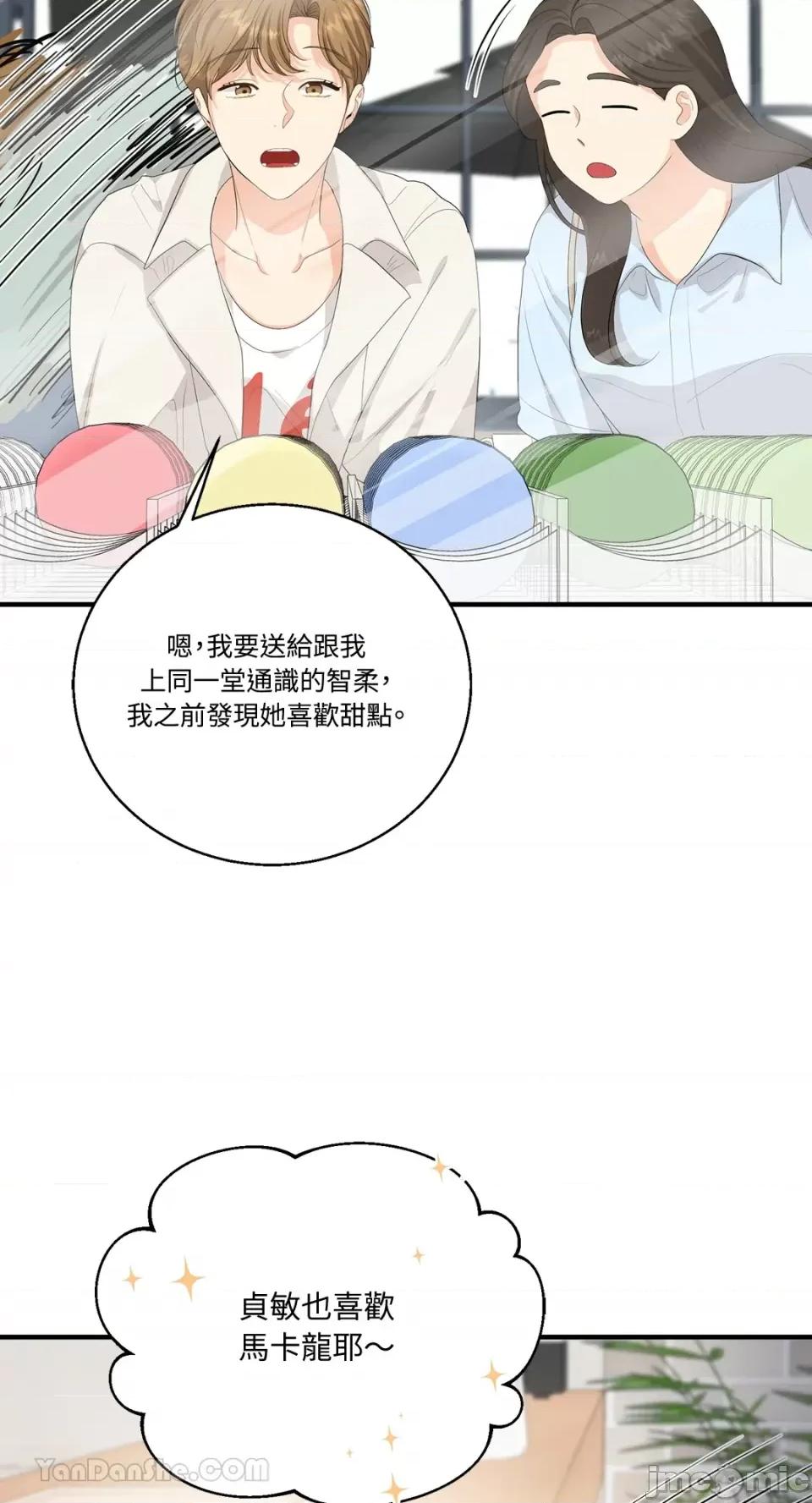终结单恋的方法 终结单恋的方法-33 第26页