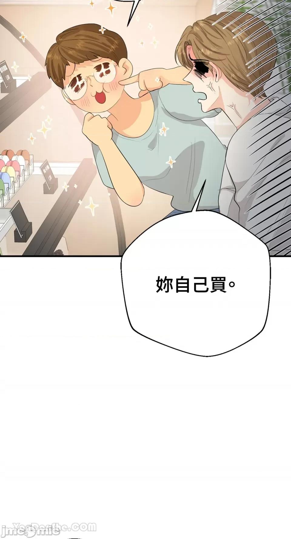 终结单恋的方法 终结单恋的方法-33 第27页