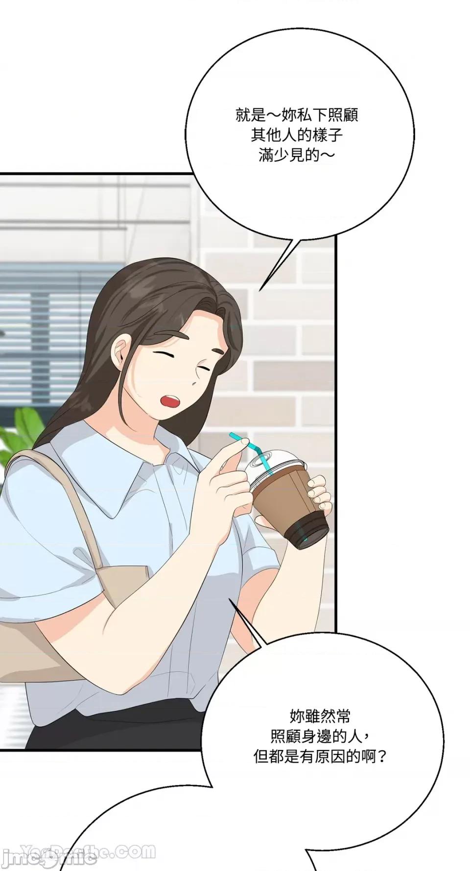 终结单恋的方法 终结单恋的方法-33 第29页