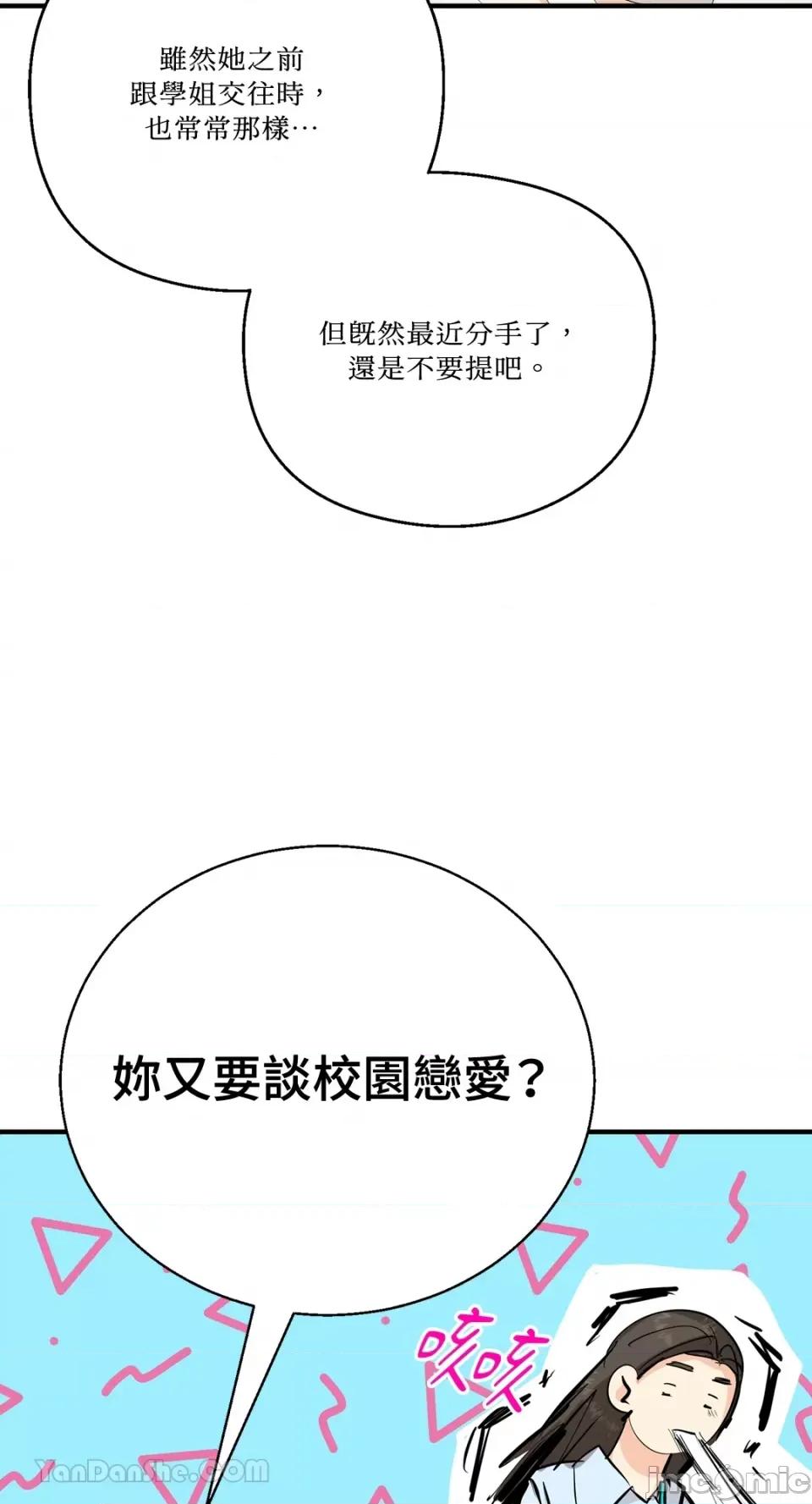 终结单恋的方法 终结单恋的方法-33 第32页