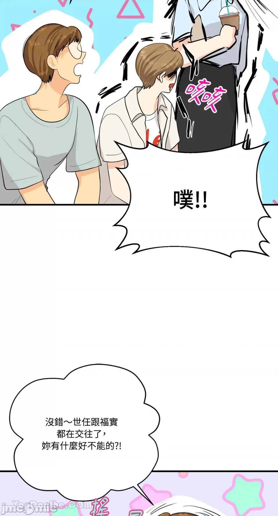 终结单恋的方法 终结单恋的方法-33 第33页