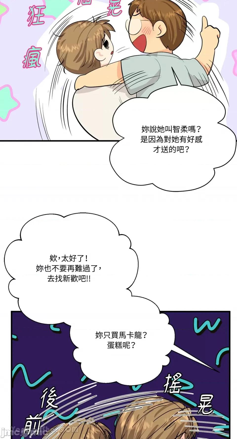 终结单恋的方法 终结单恋的方法-33 第34页