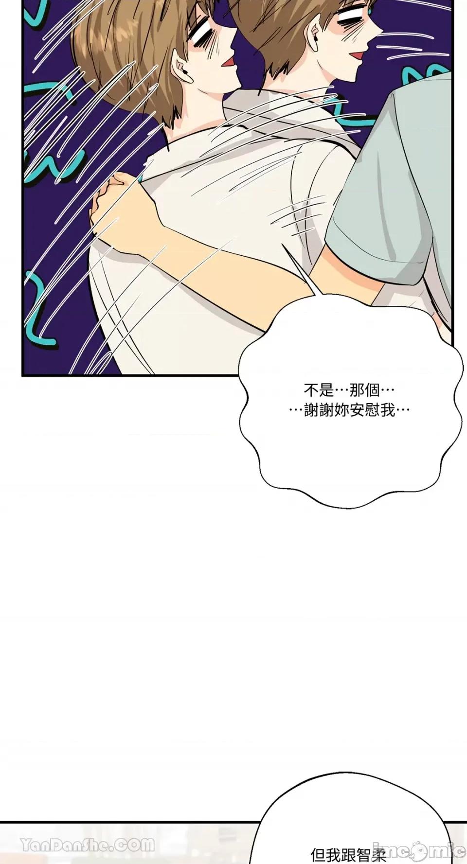 终结单恋的方法 终结单恋的方法-33 第35页