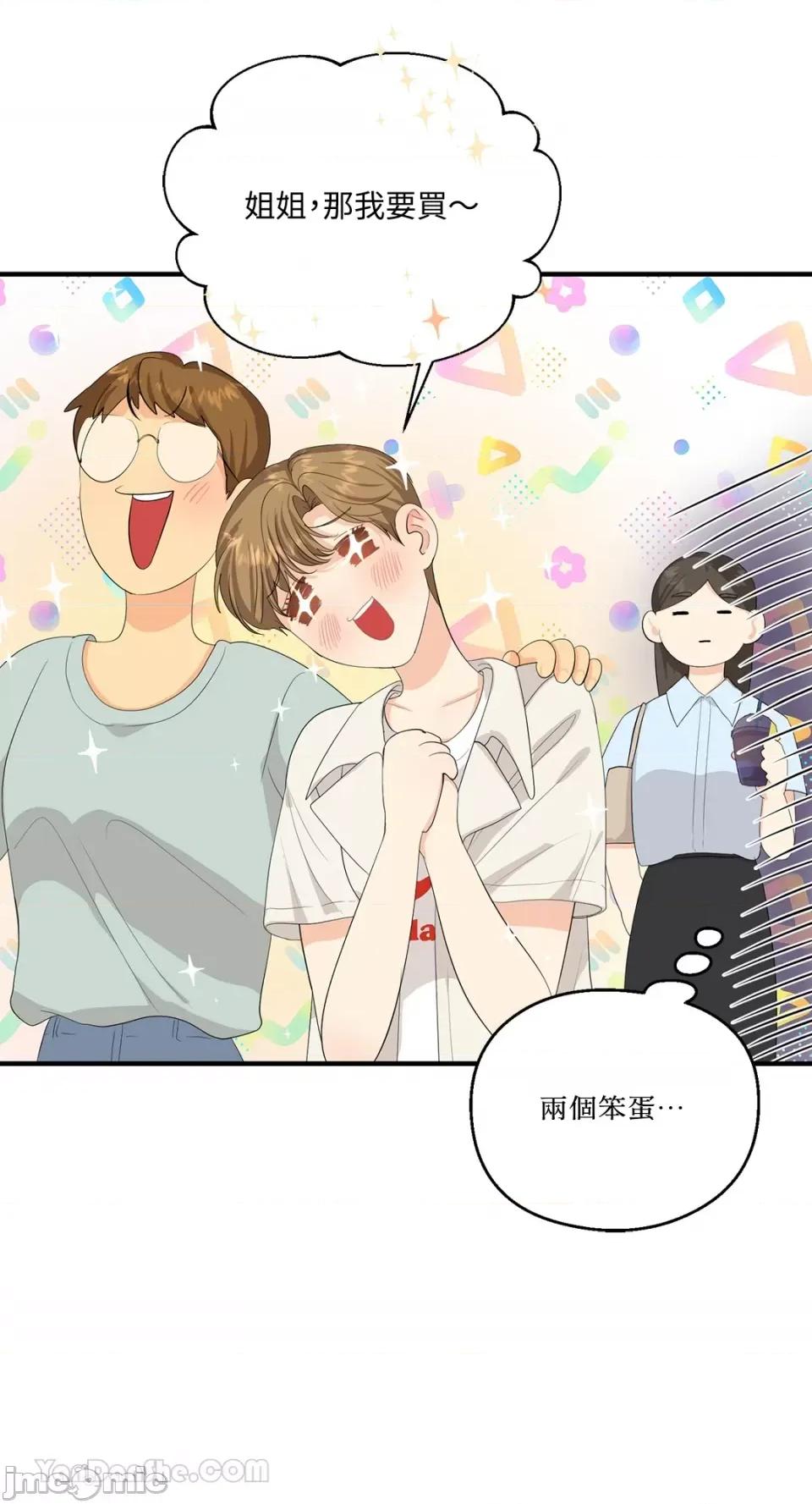 终结单恋的方法 终结单恋的方法-33 第39页