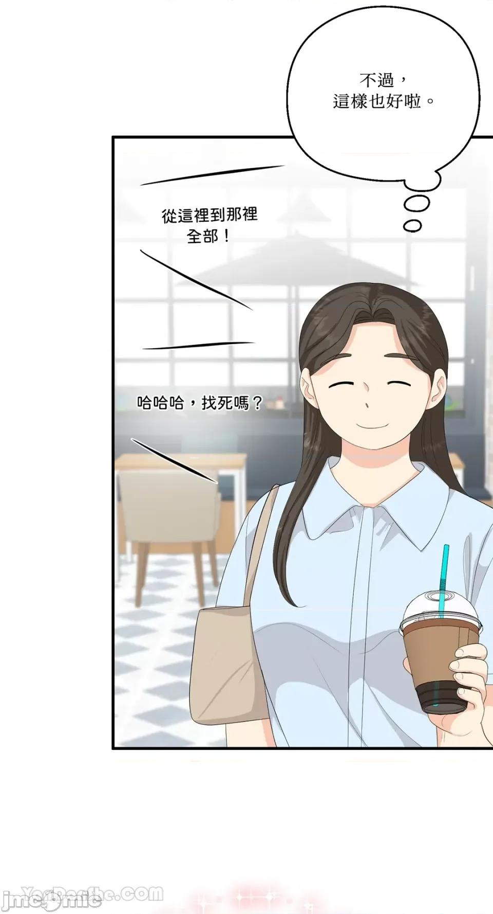 终结单恋的方法 终结单恋的方法-33 第40页