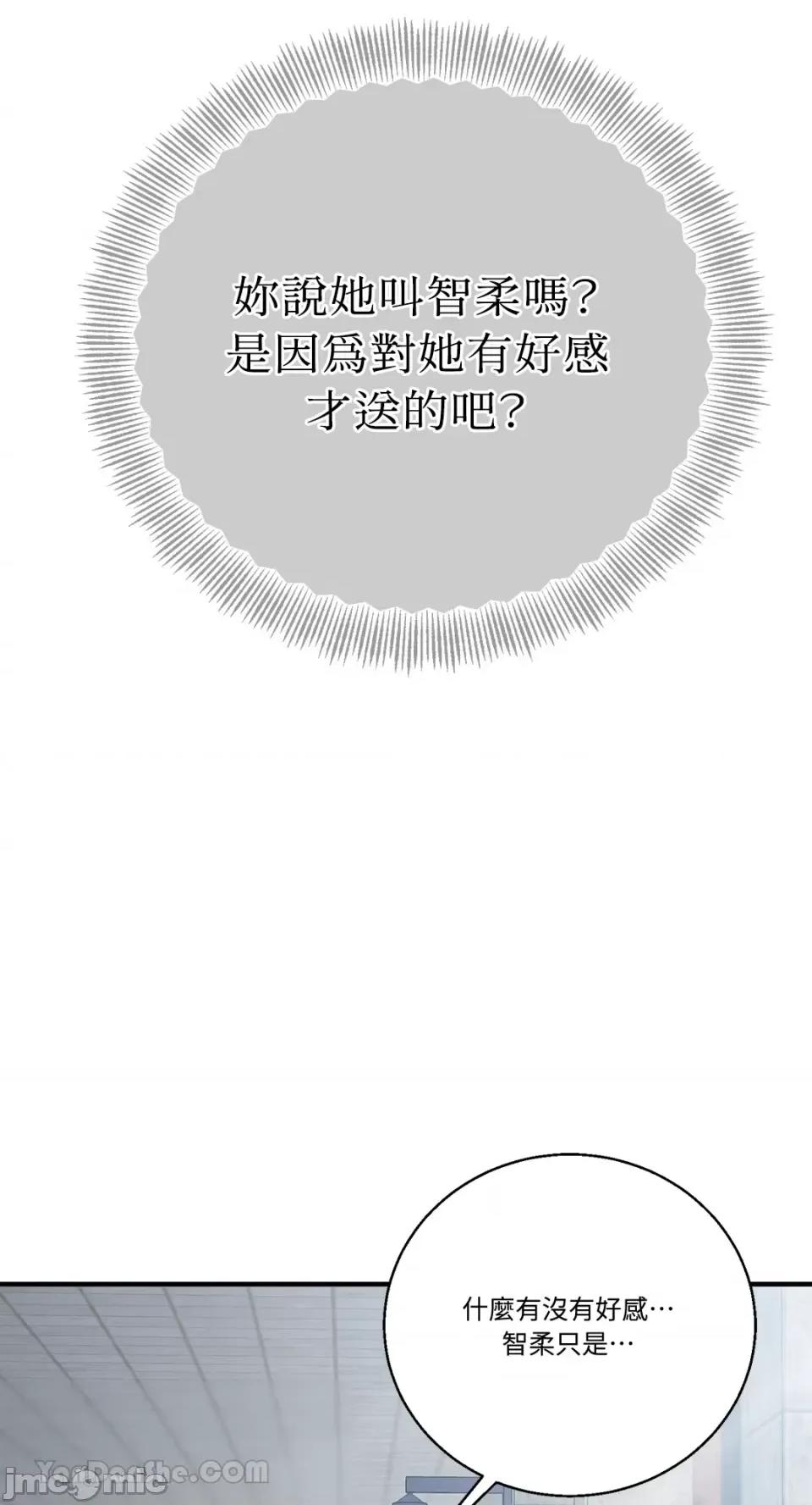 终结单恋的方法 终结单恋的方法-33 第47页
