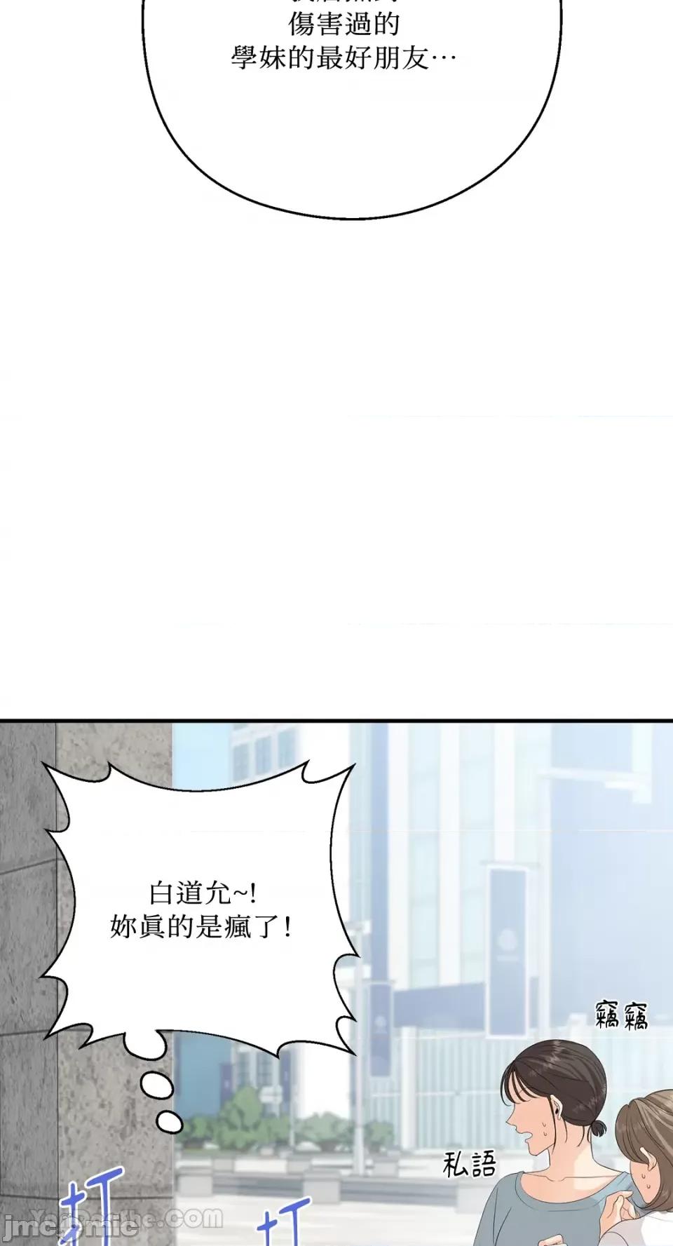 终结单恋的方法 终结单恋的方法-33 第56页