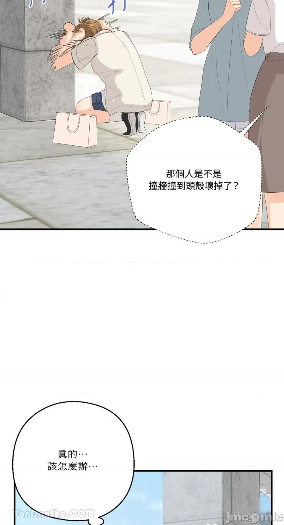 终结单恋的方法 终结单恋的方法-33 第57页