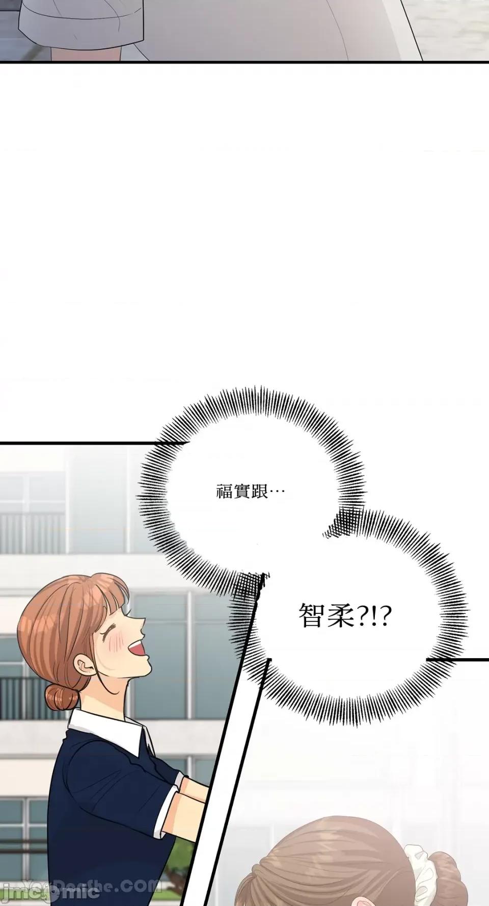 终结单恋的方法 终结单恋的方法-33 第61页