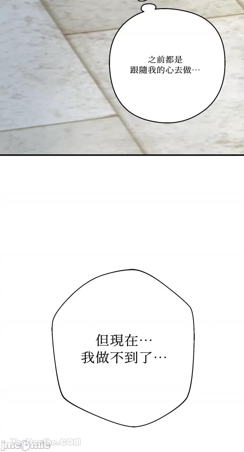 终结单恋的方法 终结单恋的方法-33 第69页