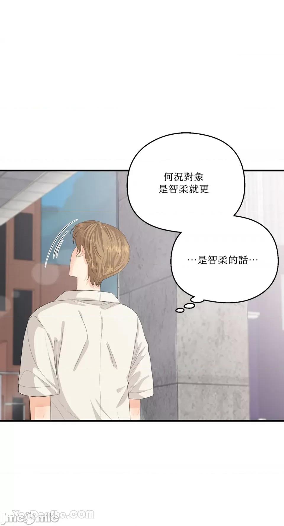 终结单恋的方法 终结单恋的方法-33 第70页