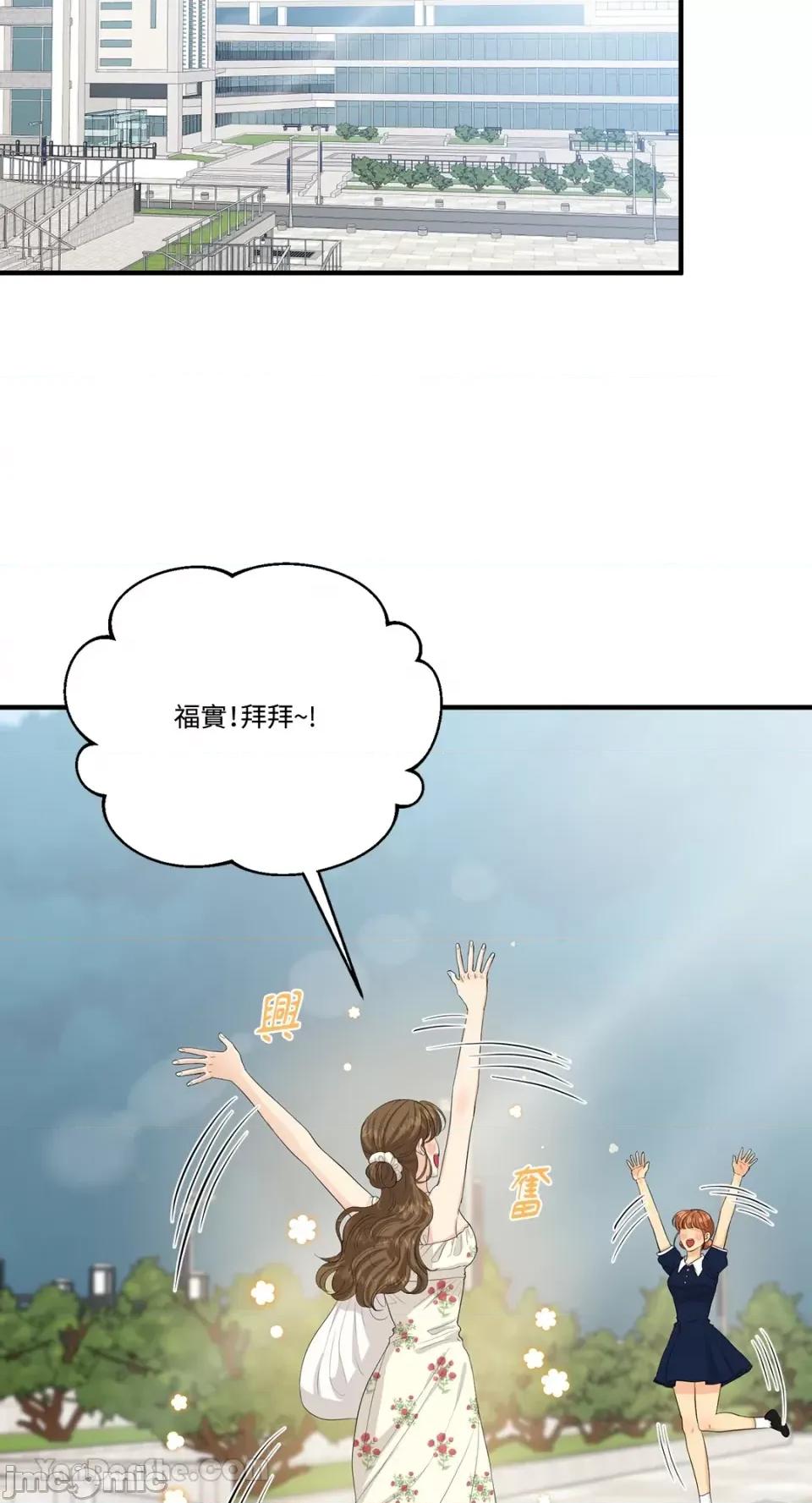 终结单恋的方法 终结单恋的方法-33 第74页