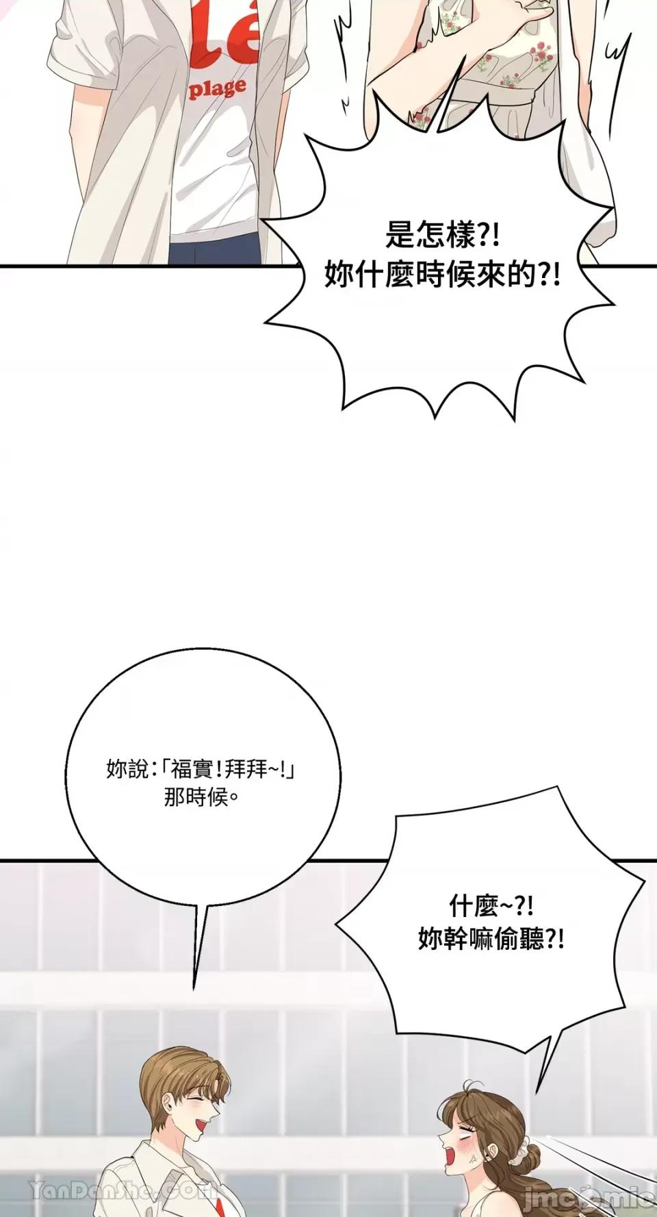 终结单恋的方法 终结单恋的方法-33 第77页