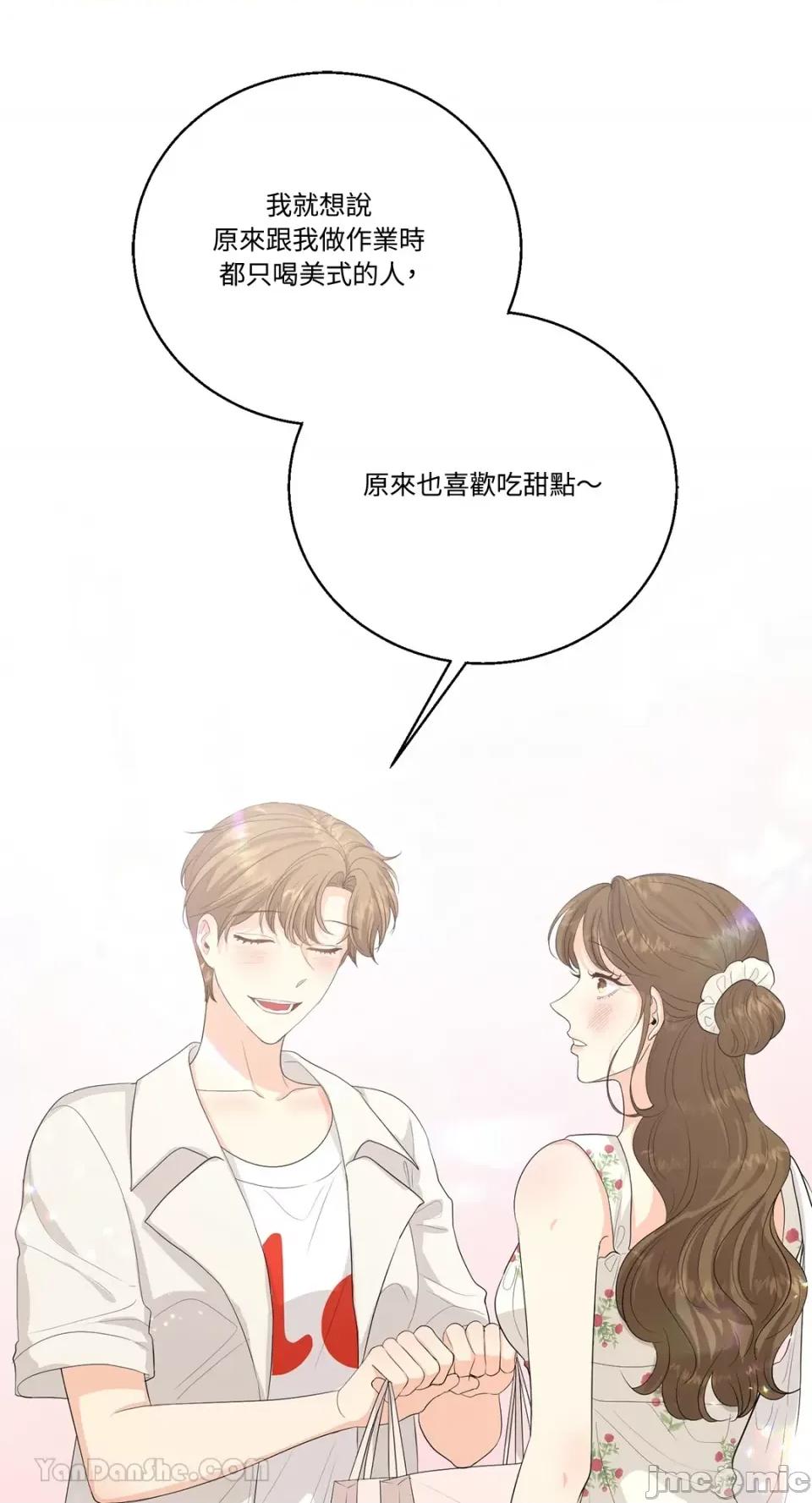 终结单恋的方法 终结单恋的方法-33 第84页