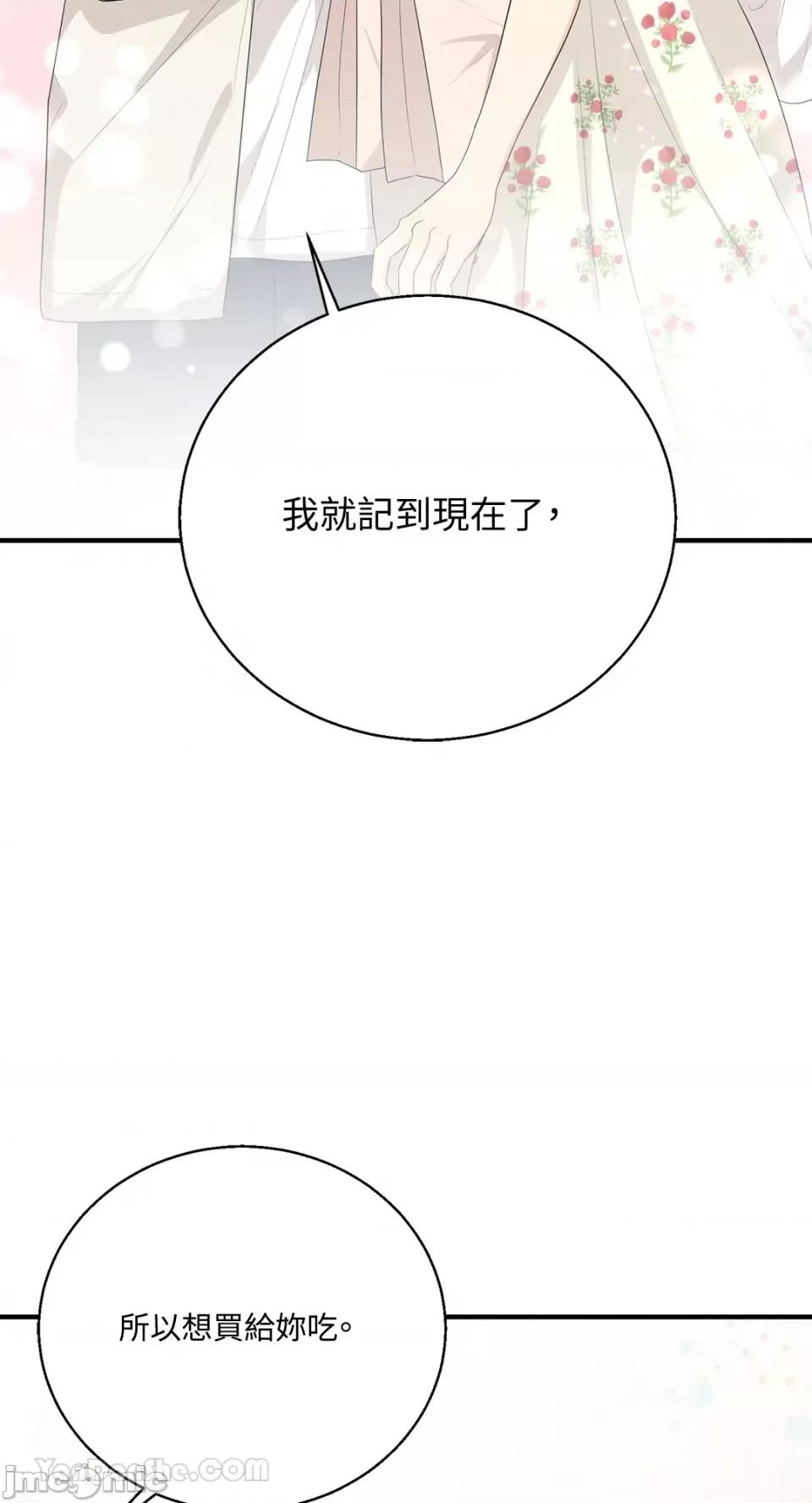 终结单恋的方法 终结单恋的方法-33 第85页