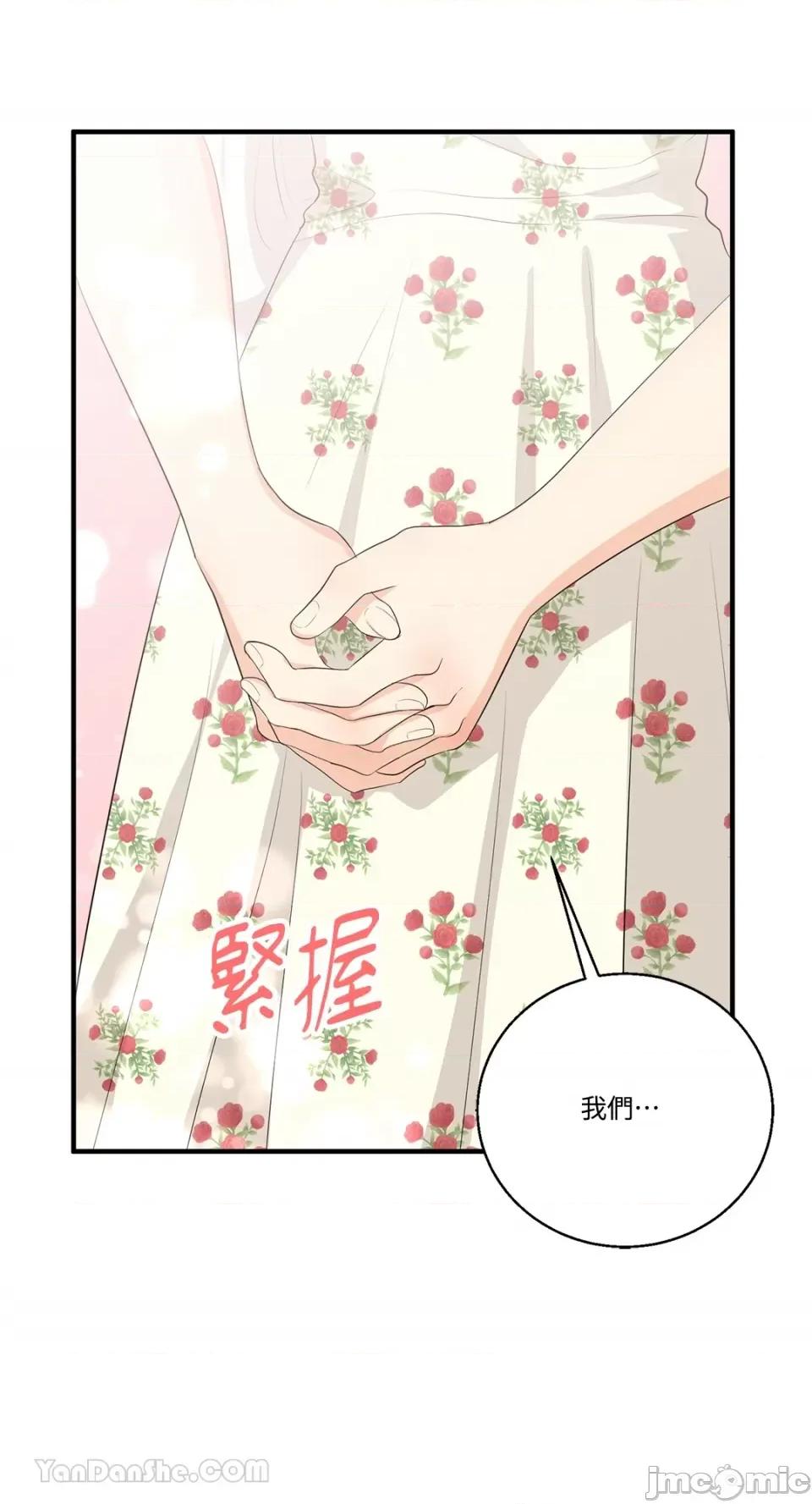 终结单恋的方法 终结单恋的方法-33 第87页