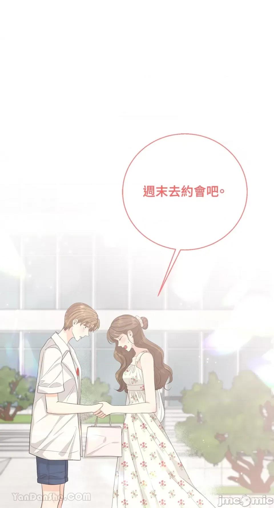 终结单恋的方法 终结单恋的方法-33 第88页