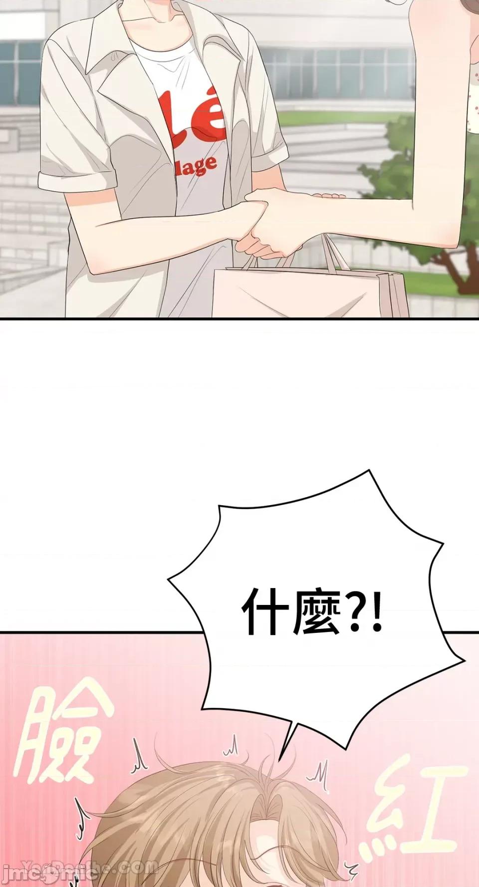 终结单恋的方法 终结单恋的方法-33 第91页