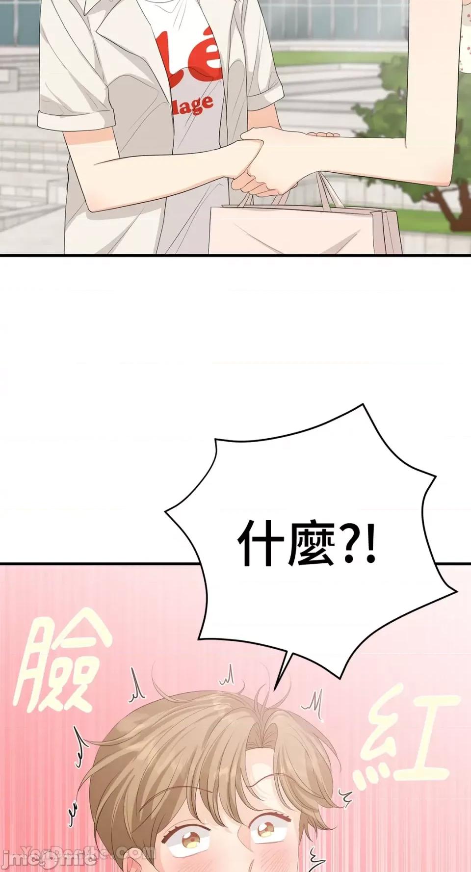 终结单恋的方法 终结单恋的方法-34 第4页
