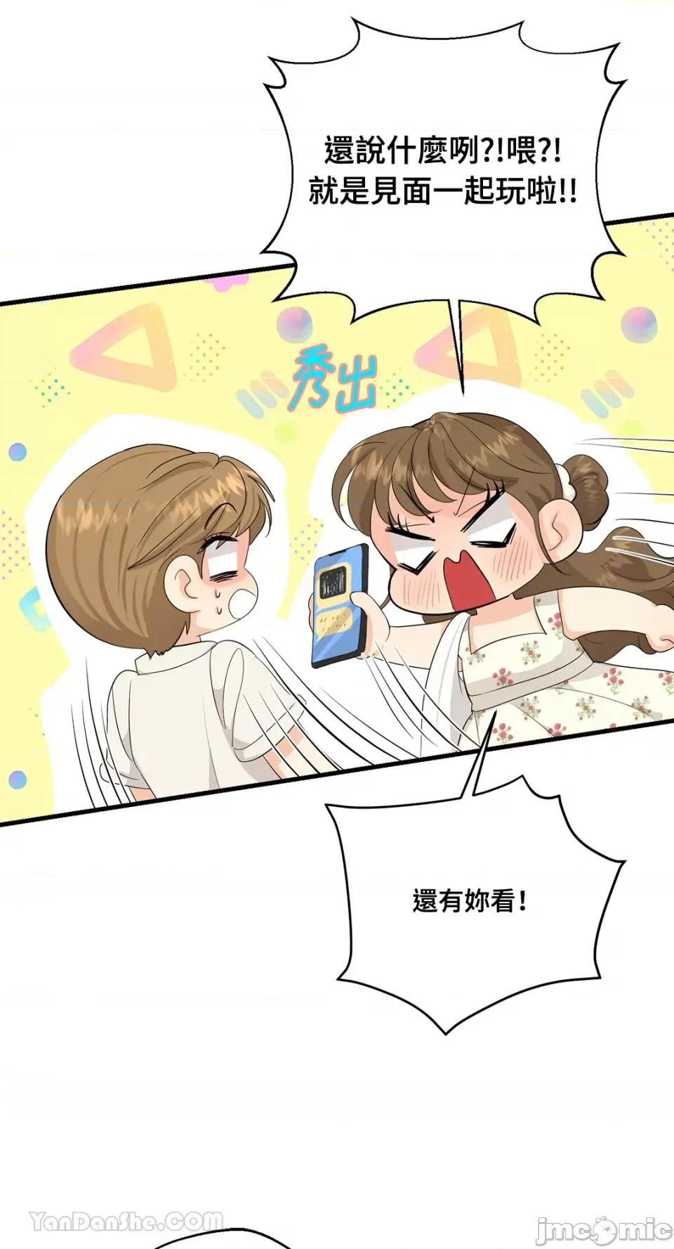 终结单恋的方法 终结单恋的方法-34 第7页