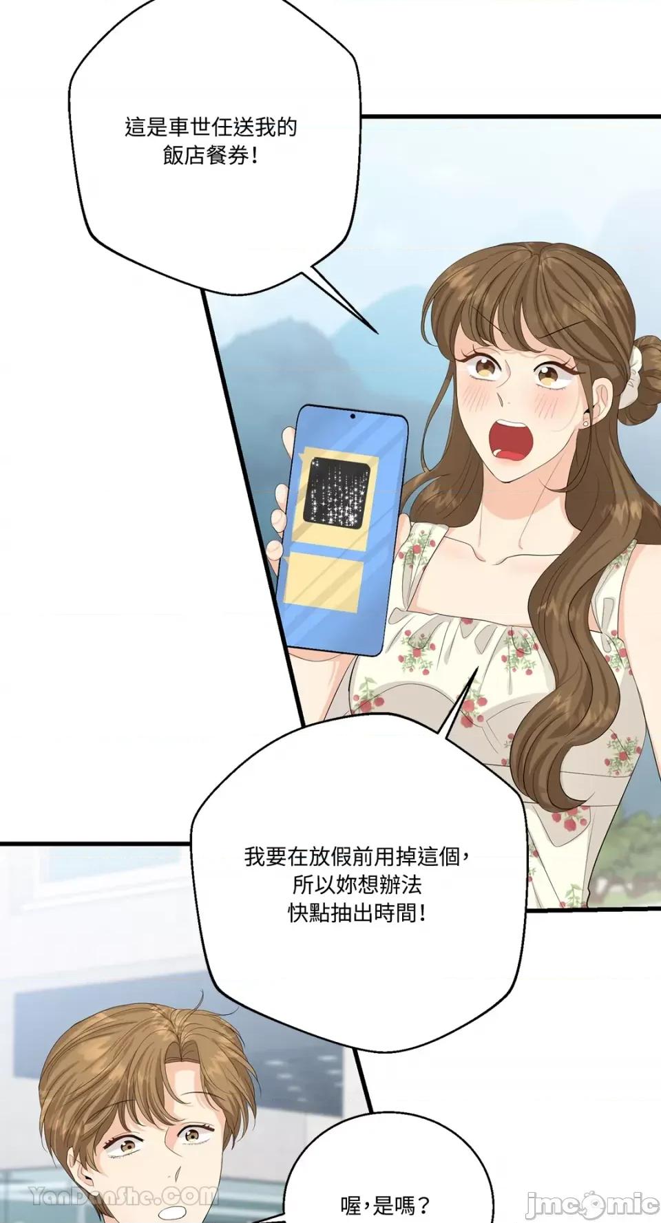 终结单恋的方法 终结单恋的方法-34 第8页