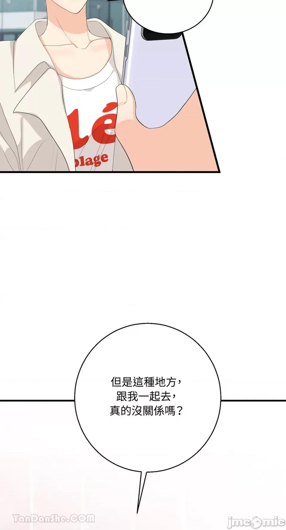 终结单恋的方法 终结单恋的方法-34 第9页